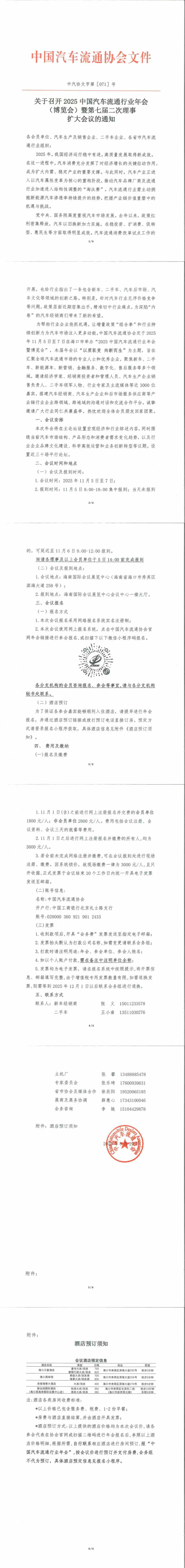 微信图片_20251022171122_612_4.jpg